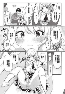 Page 374 of COMIC BAVEL 2024-06