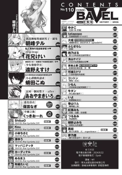 Page 3 of COMIC BAVEL 2024-06