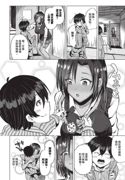 Page 415 of COMIC BAVEL 2024-06