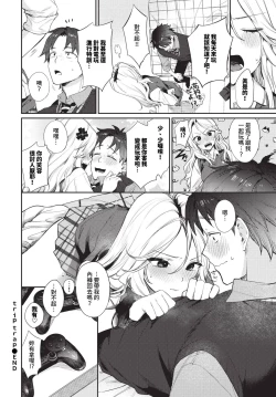 Page 43 of COMIC BAVEL 2024-06