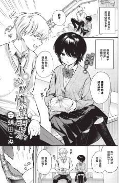 Page 44 of COMIC BAVEL 2024-06