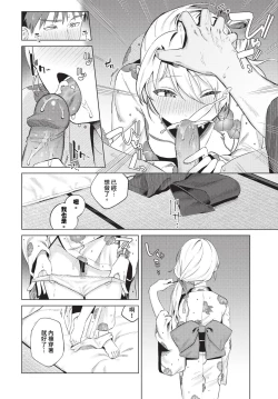 Page 81 of COMIC BAVEL 2024-06