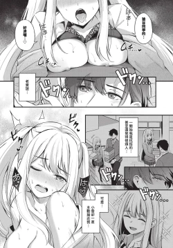 Page 101 of COMIC BAVEL 2024-07