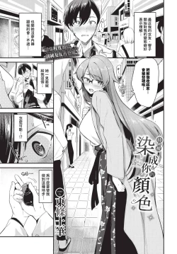 Page 110 of COMIC BAVEL 2024-07