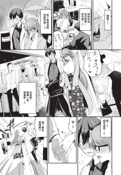 Page 112 of COMIC BAVEL 2024-07