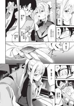 Page 133 of COMIC BAVEL 2024-07