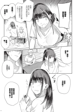 Page 202 of COMIC BAVEL 2024-07