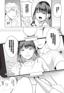 Page 207 of COMIC BAVEL 2024-07