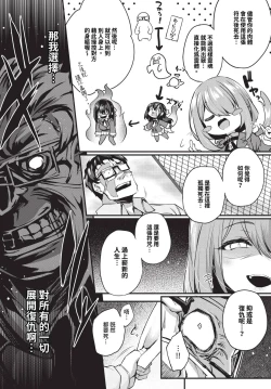 Page 228 of COMIC BAVEL 2024-07