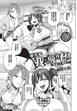 Page 256 of COMIC BAVEL 2024-07