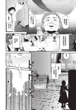 Page 279 of COMIC BAVEL 2024-07