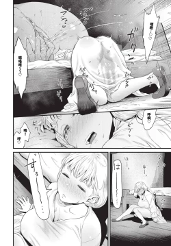 Page 283 of COMIC BAVEL 2024-07