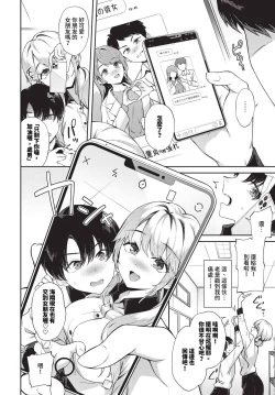 Page 39 of COMIC BAVEL 2024-07