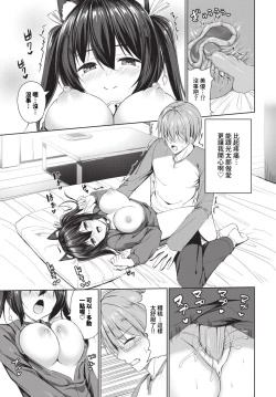 Page 412 of COMIC BAVEL 2024-07