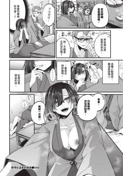 Page 443 of COMIC BAVEL 2024-07