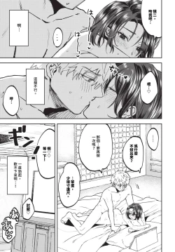 Page 482 of COMIC BAVEL 2024-07