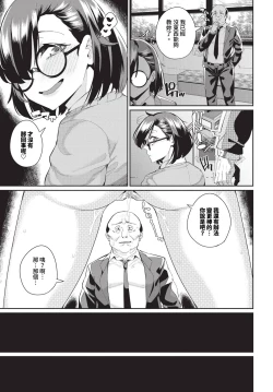 Page 582 of COMIC BAVEL 2024-07