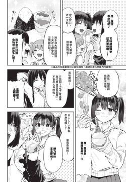 Page 585 of COMIC BAVEL 2024-07