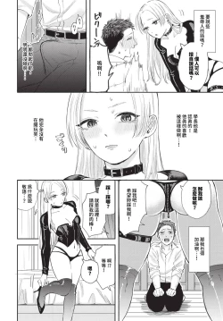 Page 69 of COMIC BAVEL 2024-07