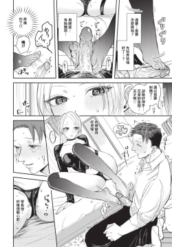 Page 71 of COMIC BAVEL 2024-07