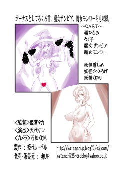 Page 32 of Katamari UP - Let's play with cat! Monster backstreet DX