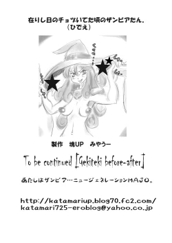 Page 57 of Katamari UP - Let's play with cat! Monster backstreet DX