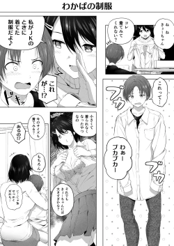 Page 12 of Hachimitsu - Choushin Itoko to Ecchii Koto Shiyo 2