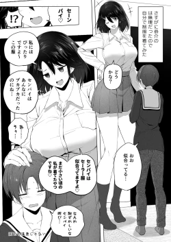 Page 14 of Hachimitsu - Choushin Itoko to Ecchii Koto Shiyo 2