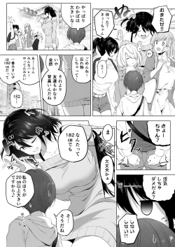 Page 19 of Hachimitsu - Choushin Itoko to Ecchii Koto Shiyo 2
