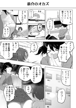 Page 22 of Hachimitsu - Choushin Itoko to Ecchii Koto Shiyo 2