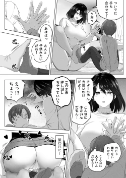 Page 36 of Hachimitsu - Choushin Itoko to Ecchii Koto Shiyo 2