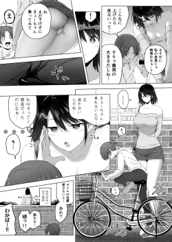 Page 38 of Hachimitsu - Choushin Itoko to Ecchii Koto Shiyo 2
