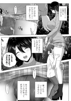 Page 52 of Hachimitsu - Choushin Itoko to Ecchii Koto Shiyo 2