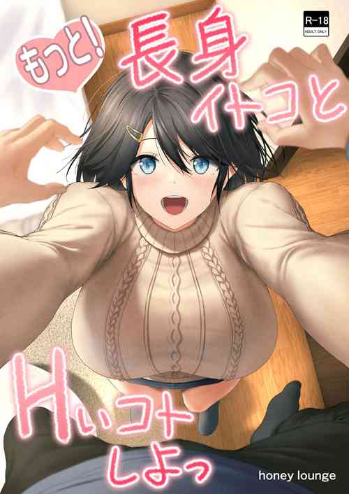 Download Hachimitsu - Choushin Itoko to Ecchii Koto Shiyo 2