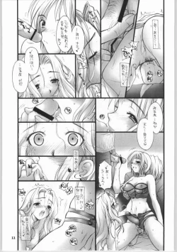 Page 10 of Natsudashi 2003