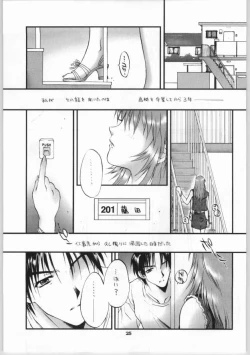 Page 24 of Natsudashi 2003