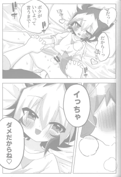 Page 19 of Tokeau boku-ra no ♡♡♡