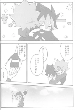 Page 28 of Tokeau boku-ra no ♡♡♡