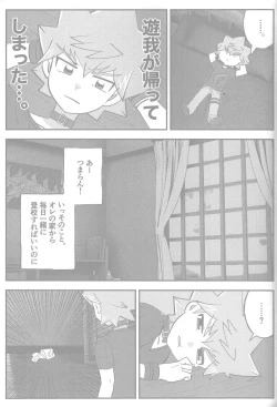 Page 29 of Tokeau boku-ra no ♡♡♡