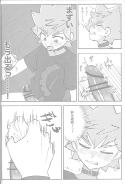 Page 36 of Tokeau boku-ra no ♡♡♡