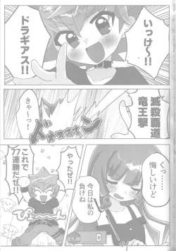 Page 3 of Tokeau boku-ra no ♡♡♡