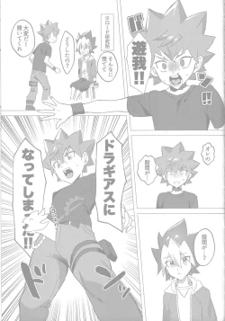 Page 55 of Tokeau boku-ra no ♡♡♡