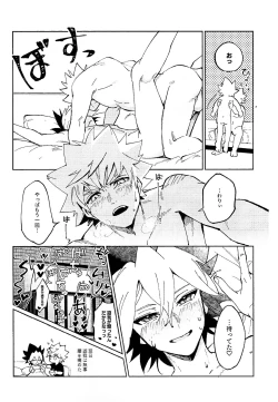 Page 66 of Tokeau boku-ra no ♡♡♡