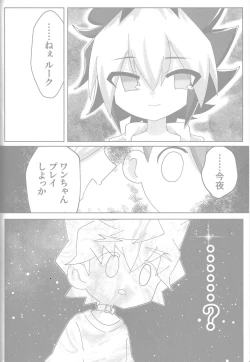 Page 6 of Tokeau boku-ra no ♡♡♡