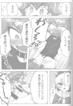 Page 9 of Tokeau boku-ra no ♡♡♡