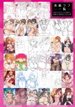 Page 106 of COMIC BAVEL No. 100 Kinen Gashuu 100 LOVER'S