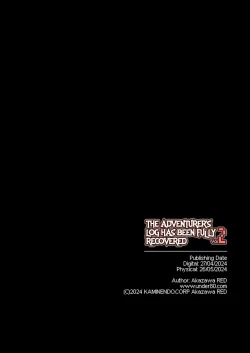 Page 195 of Bouken no Sho Series Soushuuhen - The Adventurer's Book has Perfect. Vol. 2