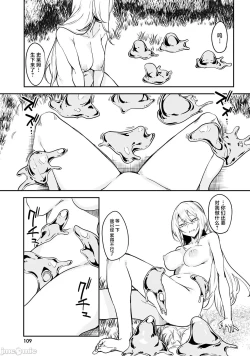 Page 108 of 不老不死少女的苗床旅行記 1~4话