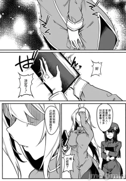 Page 14 of 不老不死少女的苗床旅行記 1~4话