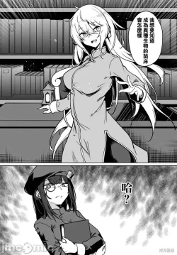 Page 15 of 不老不死少女的苗床旅行記 1~4话